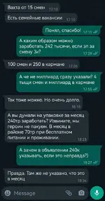 Мужчина откликнулся на вакансию упаковщика с зарплатой 240 тысяч рублей, но позже выяснилось....webp