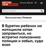 Рубрика «Проишествия».webp