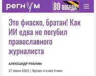 Обзор прессы 9.webp