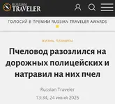 Обзор прессы 7.webp