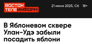 Обзор прессы 6.webp