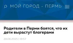 Обзор прессы 3.webp