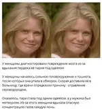 У женщины диагностировали повреждение мозга из-за вдыхания пердежа её парня под одеялом.webp